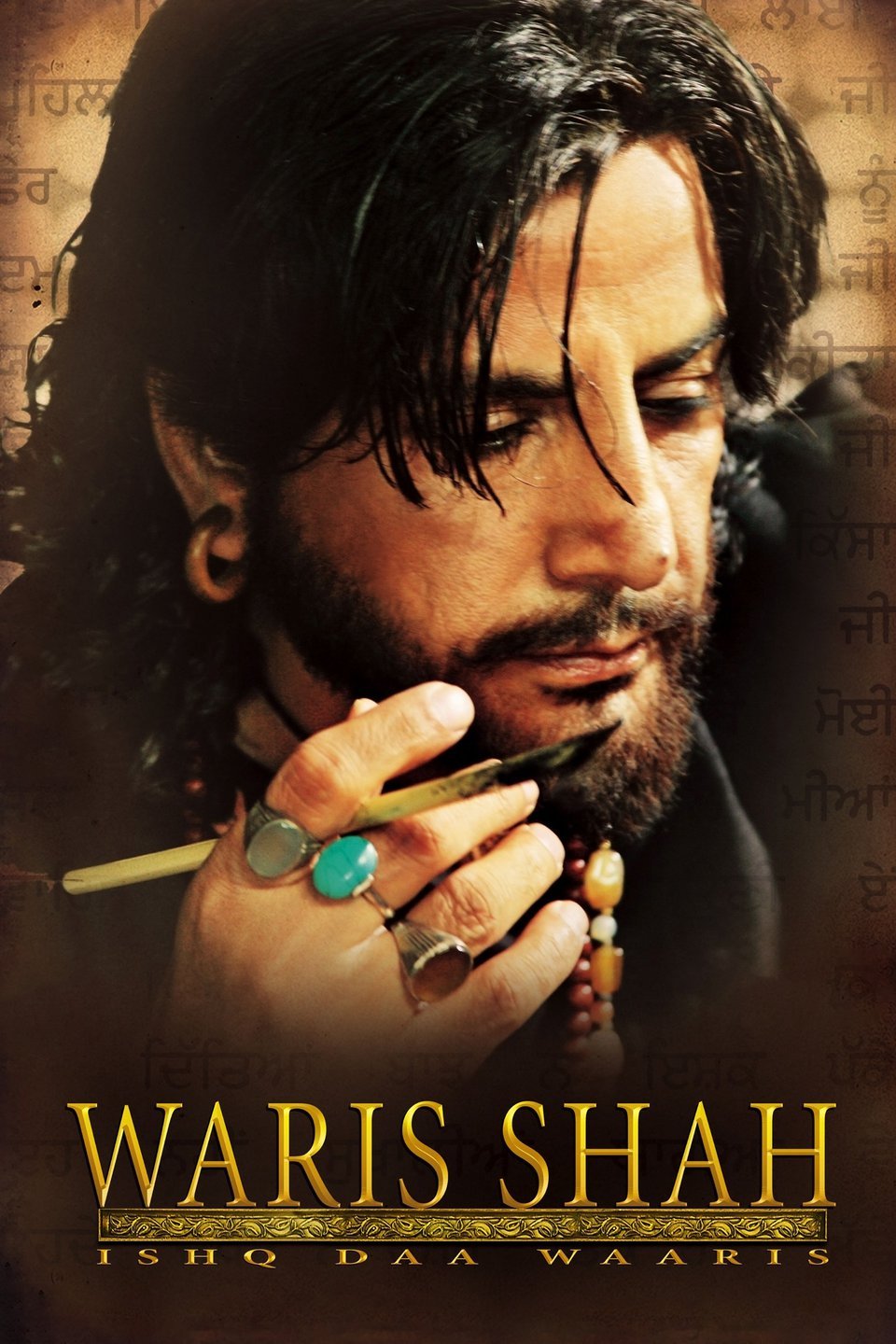 Image result for waris shah punjabi movie