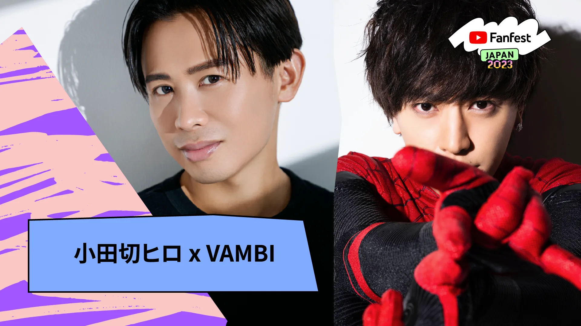 VOD_小田切ヒロ x VAMBI (final).jpg