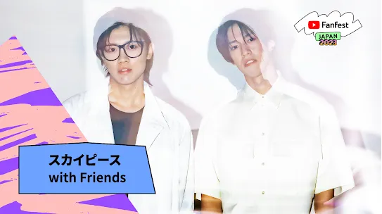 VOD_スカイピース with Friends「#好きシェアダンス」(final).png