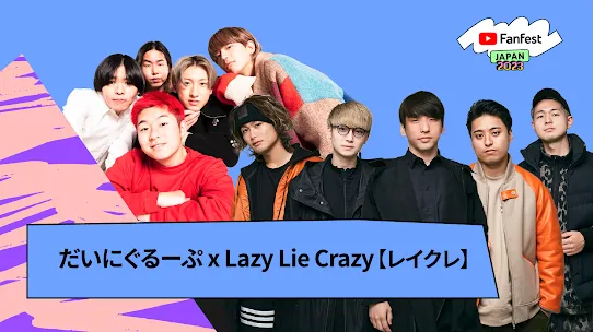 VOD_だいにぐるーぷ x Lazy Lie Crazy【レイクレ】(final).png