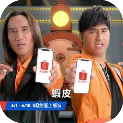 In a preview image we see two people in orange from the Shopee video.