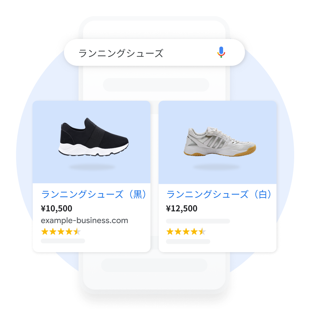 Google 検索での「ランニング シューズ」の検索に対する、2 件の商品リスティング結果を示すモバイル用ユーザー インターフェース。