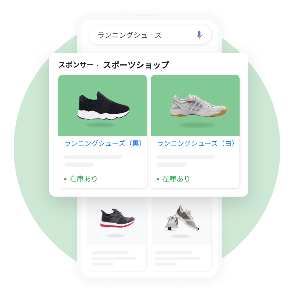 Google ショッピングでランニング シューズを検索する様子を示すユーザー インターフェース。スポンサー商品の検索結果を強調するためポップアウト表示されている。