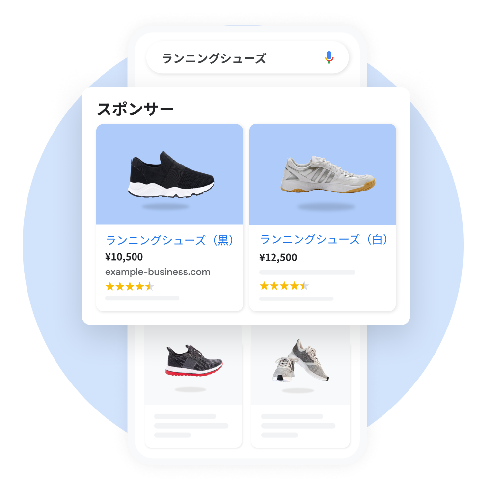 Google ショッピングでランニング シューズを検索する様子を示すユーザー インターフェース。スポンサー商品の検索結果を強調するため、ポップアウト表示されている。