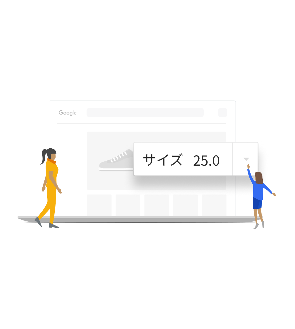 人が 2 人いるイラスト。Google Manufacturer Center ユーザー インターフェースを表示するノートパソコンで、一緒にランニング シューズ商品のサイズを選んでいる。